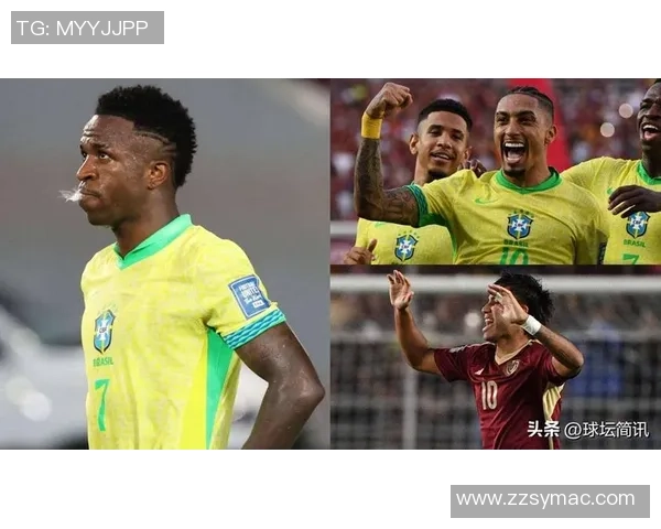 巴西队在世界杯预选赛中迎战委内瑞拉队力争胜利展现强大实力